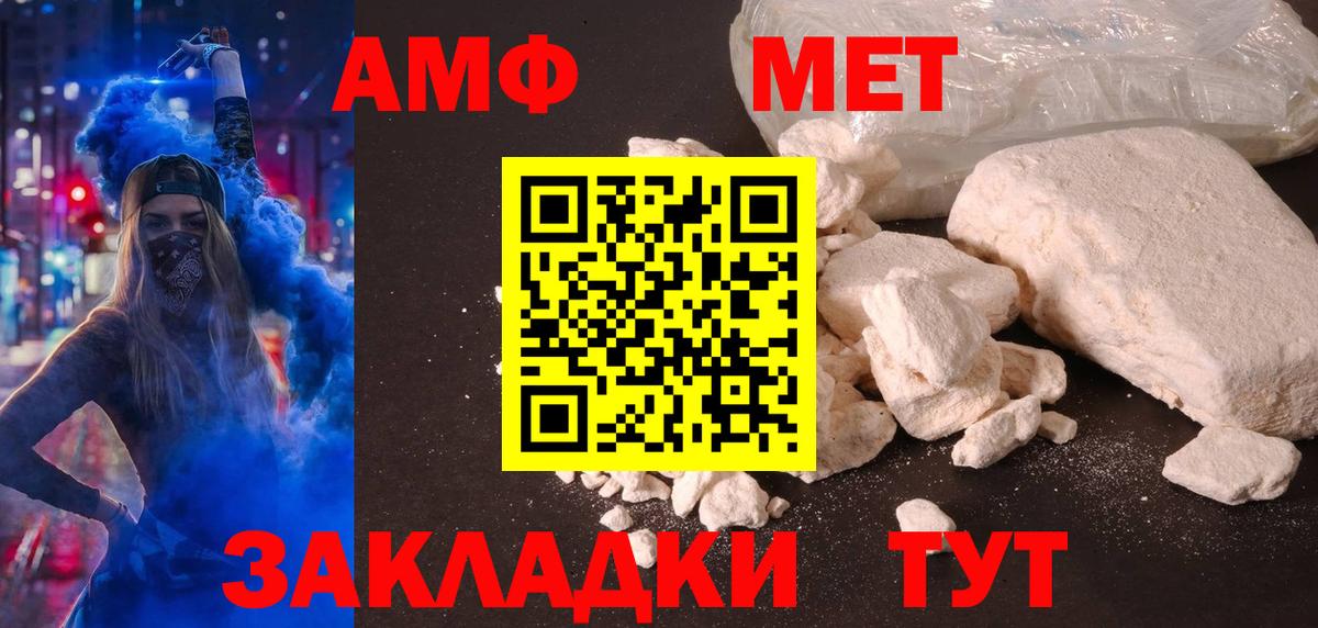 Amphetamine Розовый Хасавюрт