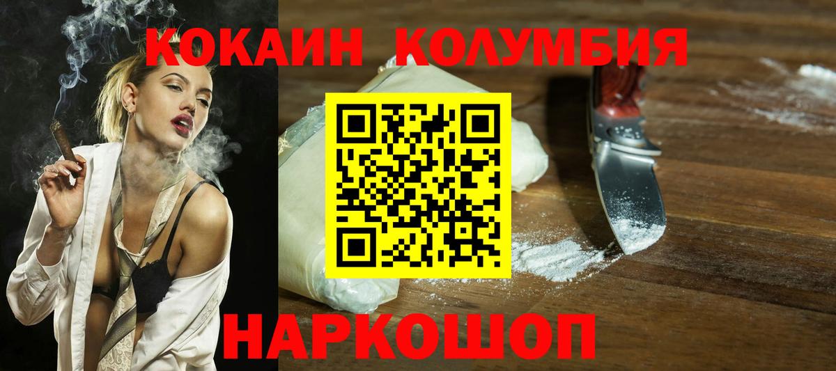 даркнет сайт  COCAIN Эквадор  COCAIN Перу  Вход с VPN  Хасавюрт 