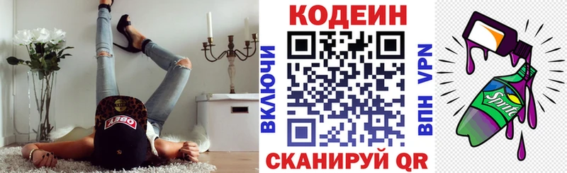 Codein Purple Drank Хасавюрт