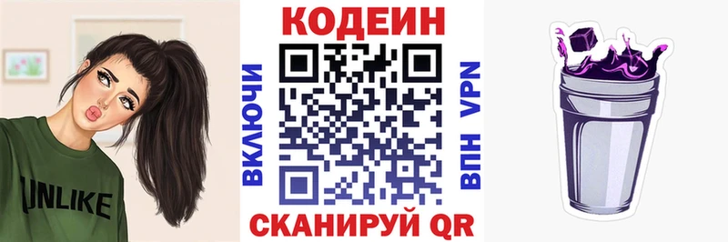 продажа наркотиков  Хасавюрт  Codein Purple Drank 