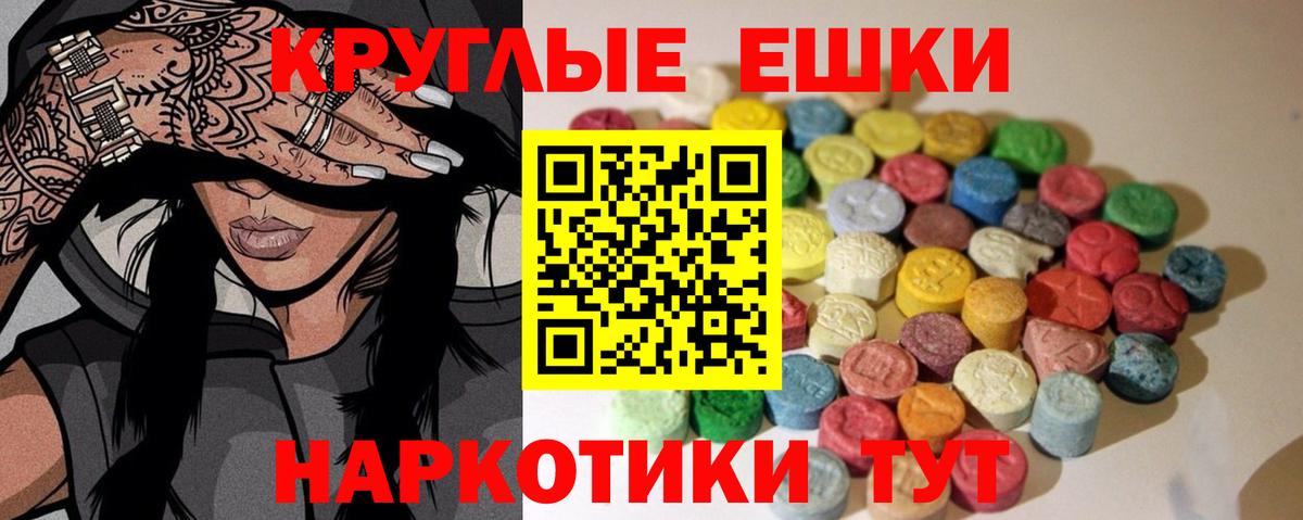 Экстази XTC Хасавюрт