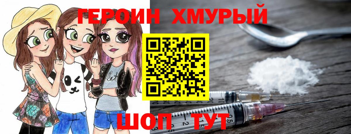 ГЕРОИН VHQ Хасавюрт