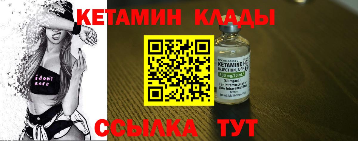 КЕТАМИН VHQ Хасавюрт