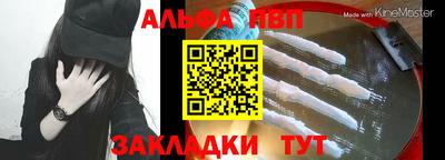 apvp Гусь-Хрустальный