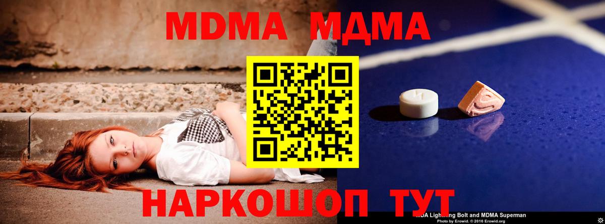 Хасавюрт  МДМА молли  Вход с VPN  MDMA  MDMA молли 