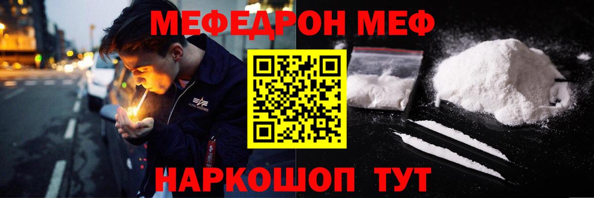 Мефедрон 4 MMC  Мефедрон кристаллы  Вход с VPN  Хасавюрт 