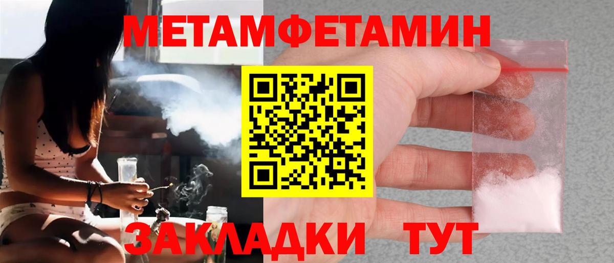 МЕТАМФЕТАМИН винт Хасавюрт