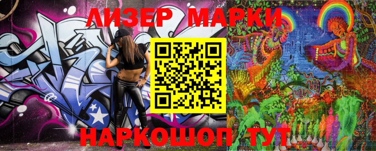 Марки 25I-NBOMe 1500мкг Хасавюрт