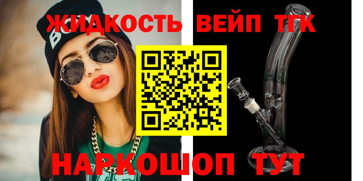 ТГК THC oil  ТГК вейп  Хасавюрт  Вход с VPN 
