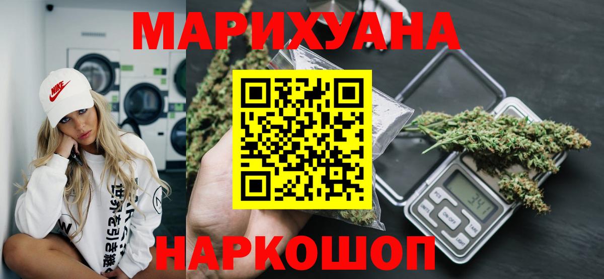 Бошки Шишки гибрид Хасавюрт